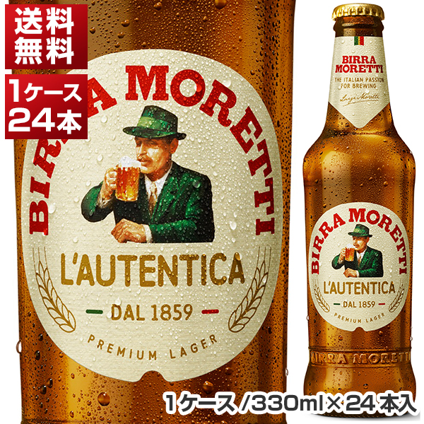 モレッティ ビール 1 ケース  モレッティ 330mlX24本ml  [ビール][同梱不可]