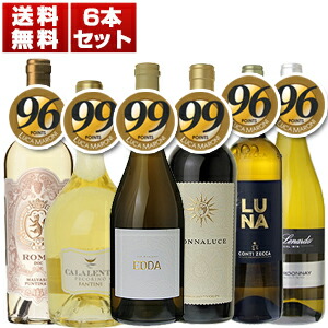 ルカマローニ　高評価　コストパフォーマンス　白ワイン　6本セット (750ml×6)