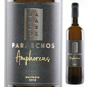 アンフォレウス マルヴァジア 2019 パラスコス 750ml  [白] [オレンジワイン]  自然派 マルヴァジーア