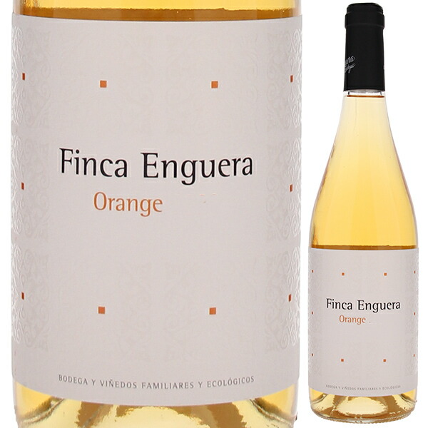 フィンカ エンゲラ オレンジ 2022 ボデガス エンゲラ 750ml  [白] [オレンジワイン]