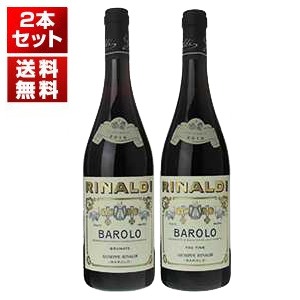 ジュゼッペリナルディ,バローロ,ブルナーテ,トレティーネ,2013