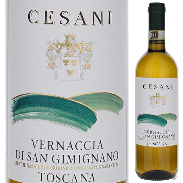 ヴェルナッチャ ディ サンジミニャーノ