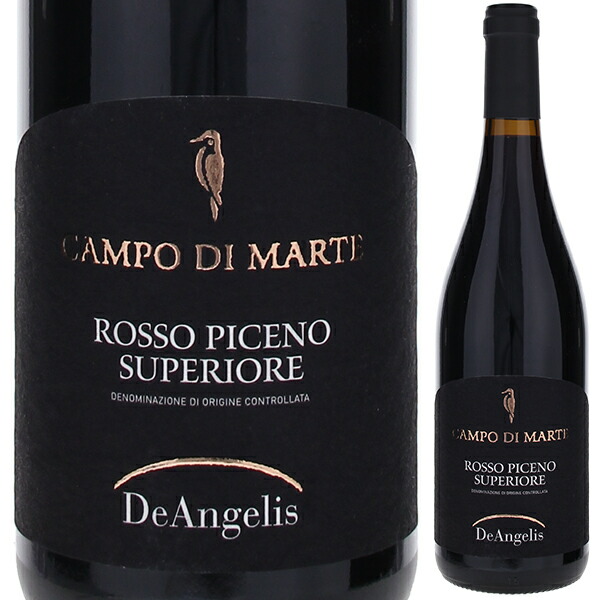 ロッソ ピチェーノ スペリオーレ