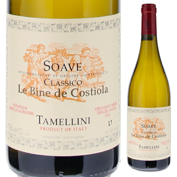 ソアーヴェ クラシコ レ ビーネ デ コスティオーラ 2023 タメリーニ 750ml  [白] ソアヴェ クラッシコ
