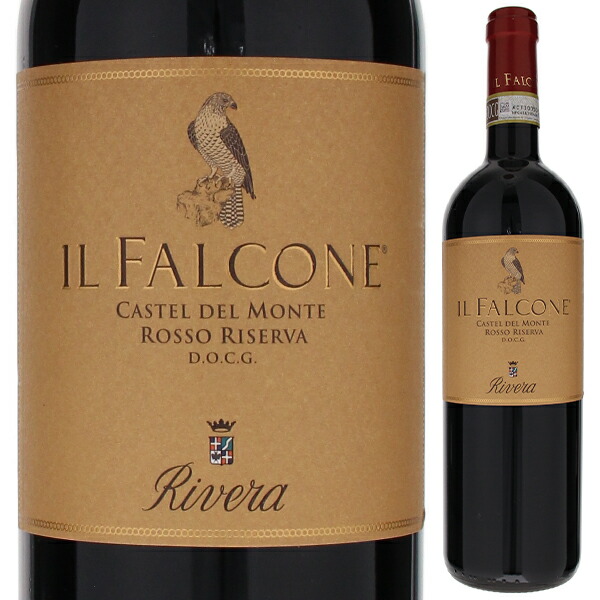 イル ファルコーネ カステル デル モンテ ロッソ リゼルヴァ 2019 リヴェラ 750ml  [赤]