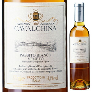 [375ml]パッシート ビアンコ デル ヴェネト 2020 カヴァルキーナ [甘口白] [ハーフボトル]