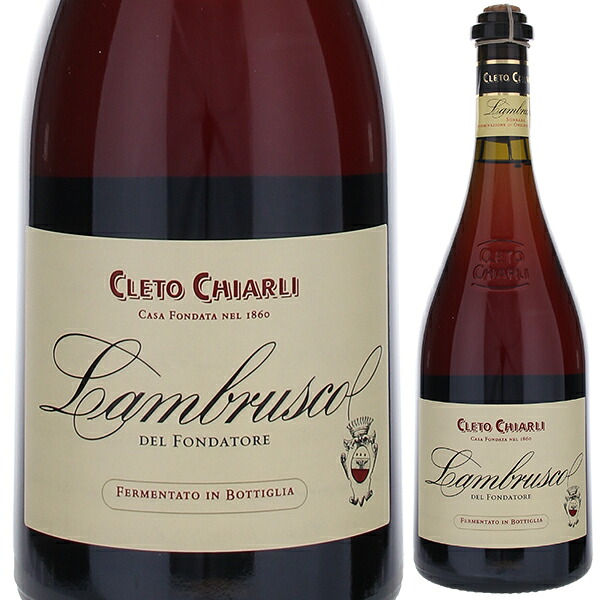 ランブルスコ デル フォンダトーレ