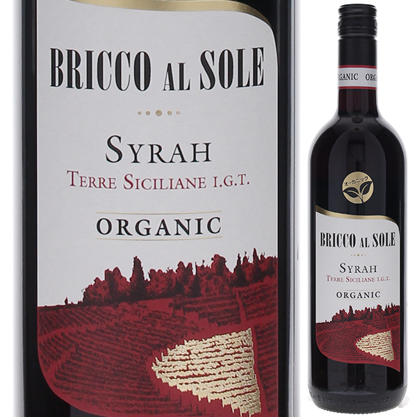 ブリッコ アル ソーレ シラー オーガニック 2023 カンティーネ ヴォルピ 750ml  [赤]