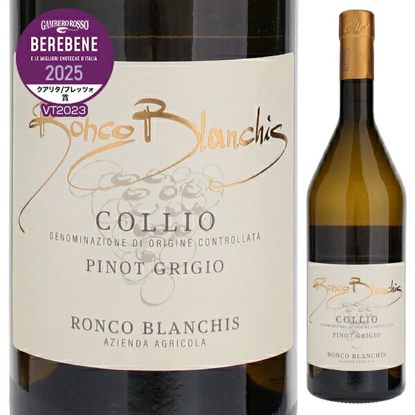 コッリオ ピノ グリージョ 2023 ロンコ ブランキス 750ml  [白]