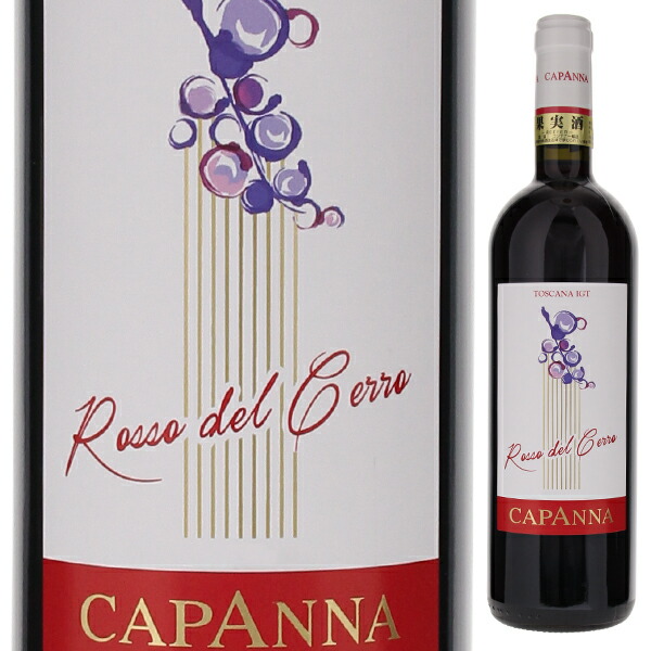 ロッソ デル チェッロ ロッソ ディ トスカーナ 2022 カパンナ 750ml  [赤]