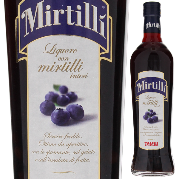 700ml ミルティッリ (ブルーベリーのリキュール果実入り） NV トスキ  [リキュール]