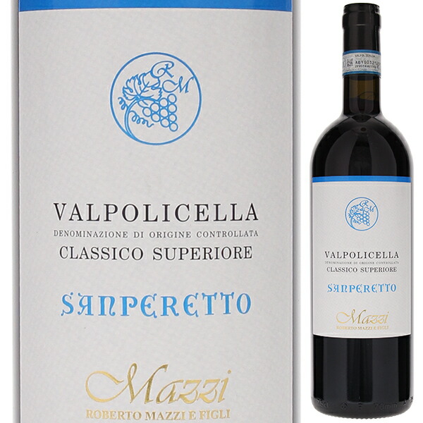ヴァルポリチェッラ クラシコ スペリオーレ サンペレット 2022 マッツィ 750ml  [赤] クラッシコ