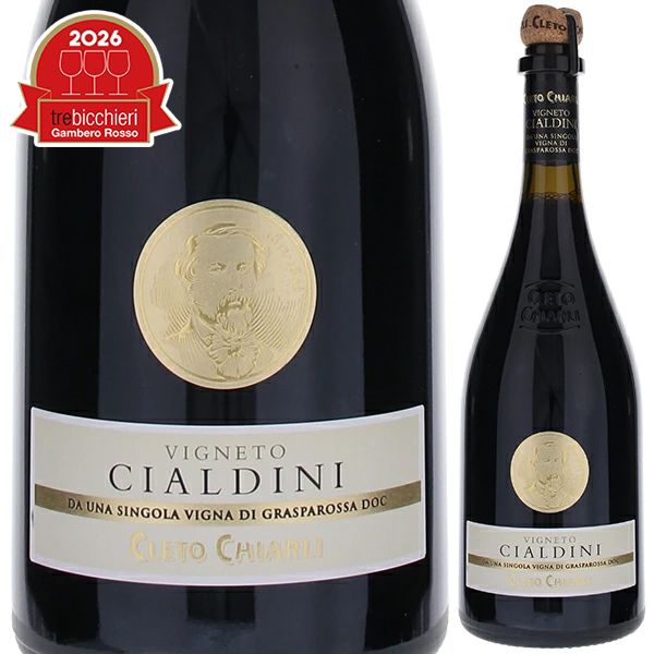 ランブルスコ ヴィニェート チャルディーニ グラスパロッサ ディ カステルヴェトロ