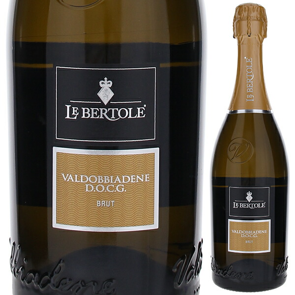 プロセッコ ヴァルドッビアーデネ スペリオーレ ブリュット