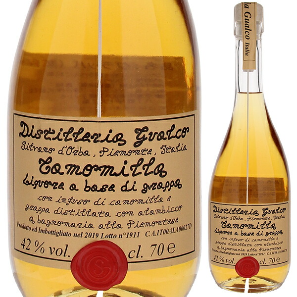 700ml グラッパ アル カモミッラ NV ディスティレリア グアルコ  [グラッパ]