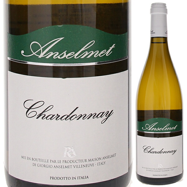 シャルドネ 2022 アンセルメ 750ml  [白]