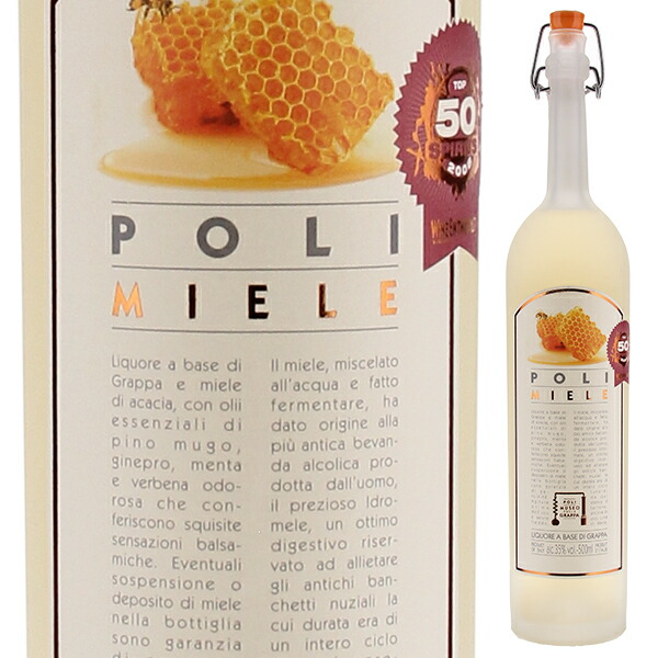 500ml ポーリ ミエーレ （はちみつ風味リキュール） NV ポーリ  [リキュール]