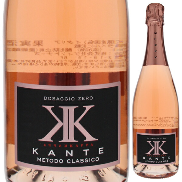 ブリュット カッパ カッパ ロゼ NV カンテ 750ml  [発泡ロゼ] 自然派