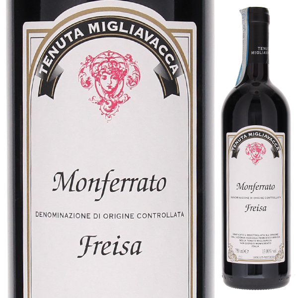 モンフェッラート フレイザ 2023 フランチェスコ ブレッツァ 750ml  [赤] 自然派