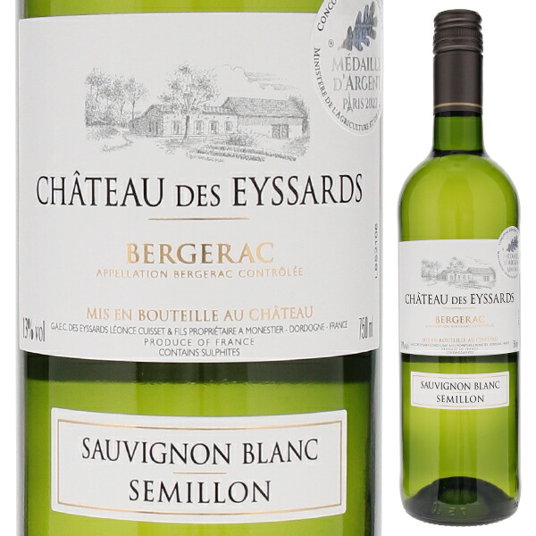 シャトー デ ゼサール ブラン 2023 シャトー デ ゼサール 750ml  [白]