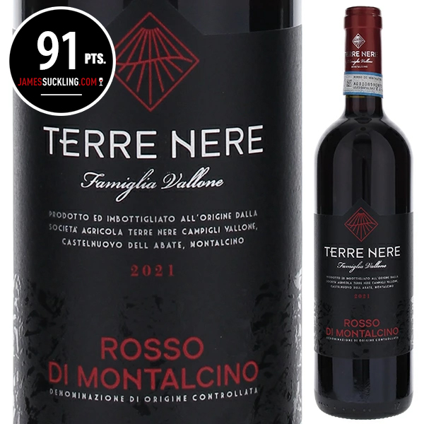 ロッソ ディ モンタルチーノ