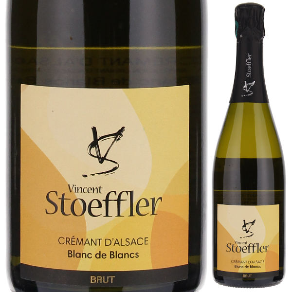 クレマン ダルザス ブラン ド ブラン ブリュット NV ドメーヌ ストフラー 750ml  [発泡白]