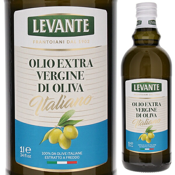 レヴァンテ エキストラ ヴァージン オリーブオイル 1L