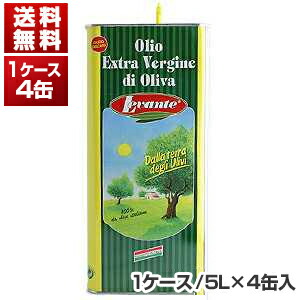 レヴァンテ エキストラ ヴァージン オリーブオイル プーリア 5L×4缶 [同梱不可商品]