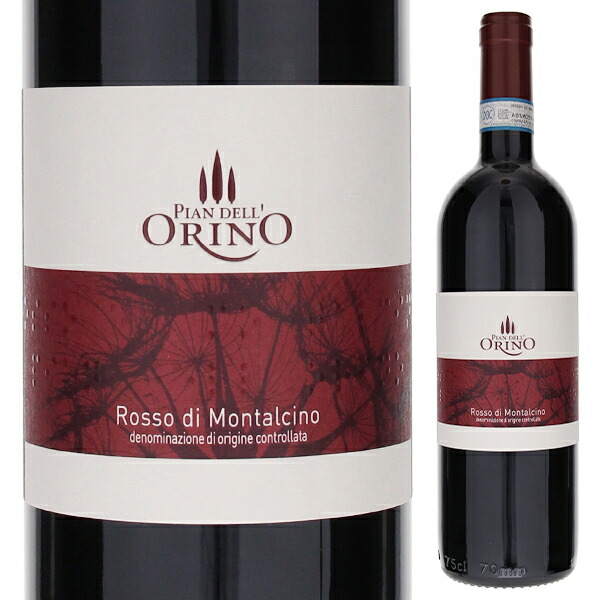 ロッソ ディ モンタルチーノ 2019 ピアン デッロリーノ 750ml  [赤]