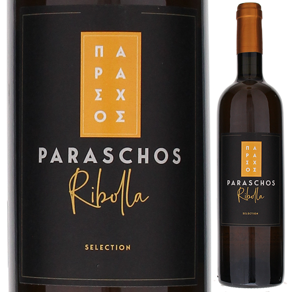 リボッラ ジャッラ 2015 パラスコス 750ml  [白] [オレンジワイン]  自然派