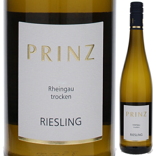 リースリング クヴァリテーツヴァイン トロッケン 2023 プリンツ 750ml  [白]