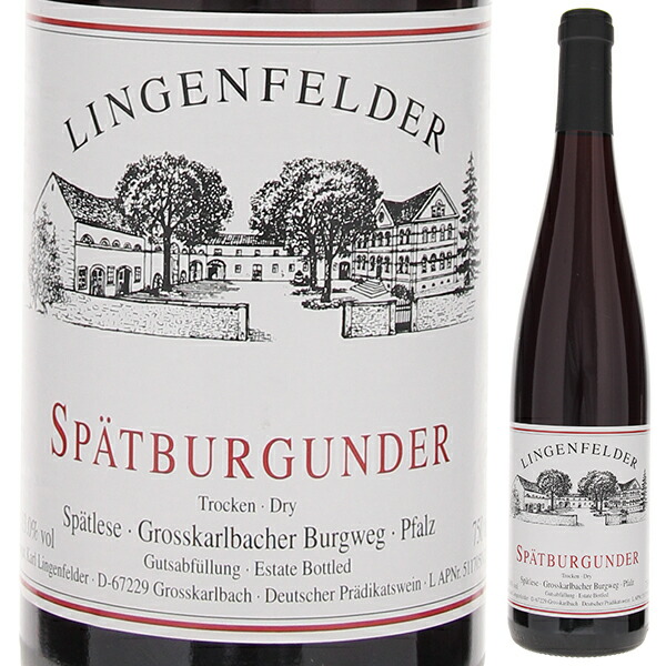 シュペートブルグンダー シュペートレーゼ トロッケン 2019 リンゲンフェルダー 750ml  [赤]