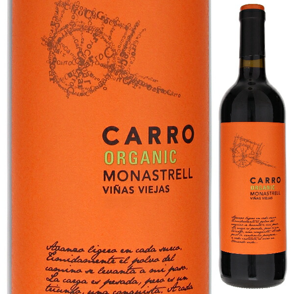 カロ 2023 バラオンダ 750ml  [赤]