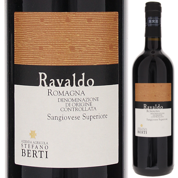 ラヴァルド 2018 ステーファノ ベルティ 750ml  [赤] 自然派