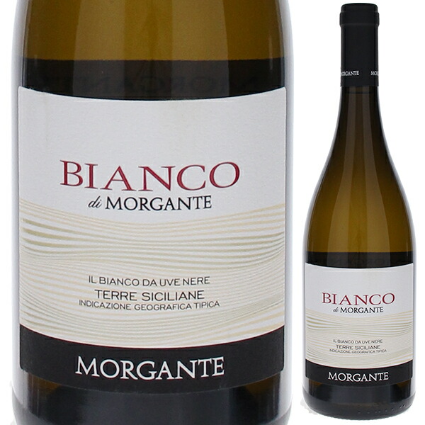 ビアンコ ディ モルガンテ 2023 モルガンテ 750ml  [白]