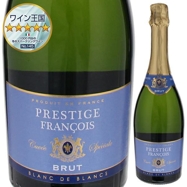 ヴァン ムスー プレステージ フランソワ ブリュット NV (レ カーヴ ド ランディラ) 750ml  [発泡白]