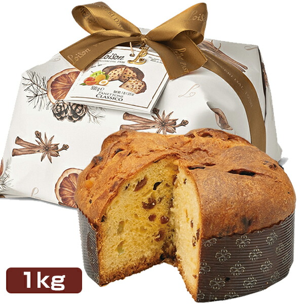 ロイヤル　パネットーネ　クラシコ 1000g  ロイゾン（ロイソン）