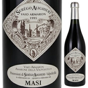 セレーゴアリギエーリ ヴァイオアルマロン アマローネデッラヴァルポリチェッラ クラシコ 1995 マァジ 750ml  [赤] オールドヴィンテージ 蔵出し クラッシコ