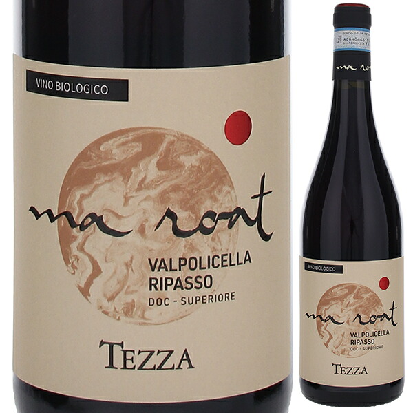 マロート ヴァルポリチェッラ リパッソ スペリオーレ