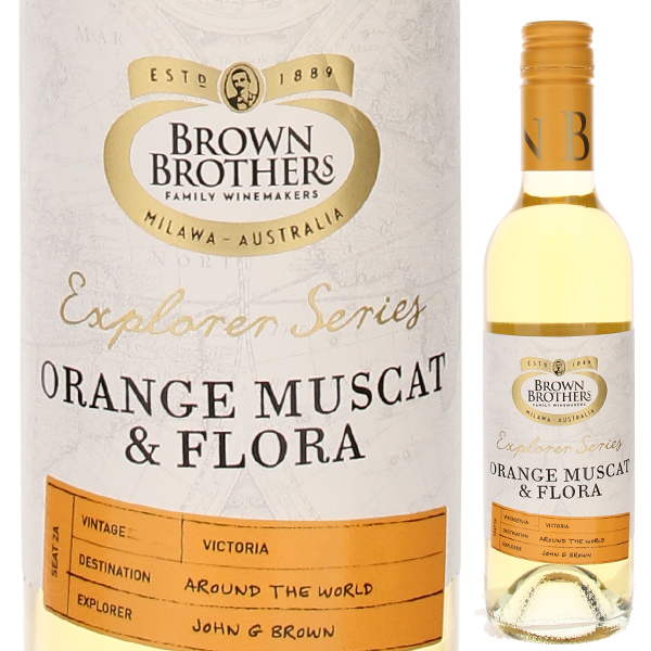 [375ml]レイトハーヴェスト オレンジマスカット＆フローラ 2022 ブラウン ブラザーズ [甘口白] [ハーフボトル]