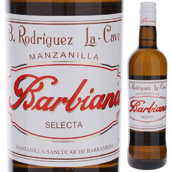 マンサニーリャ バルビアーナ ロドリゲス ラ カーヴ NV デルガド スレタ 750ml  [シェリー] シェリー