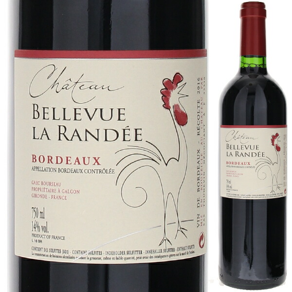 シャトー ベルヴュー ラ ランデ 2015 750ml  [赤]