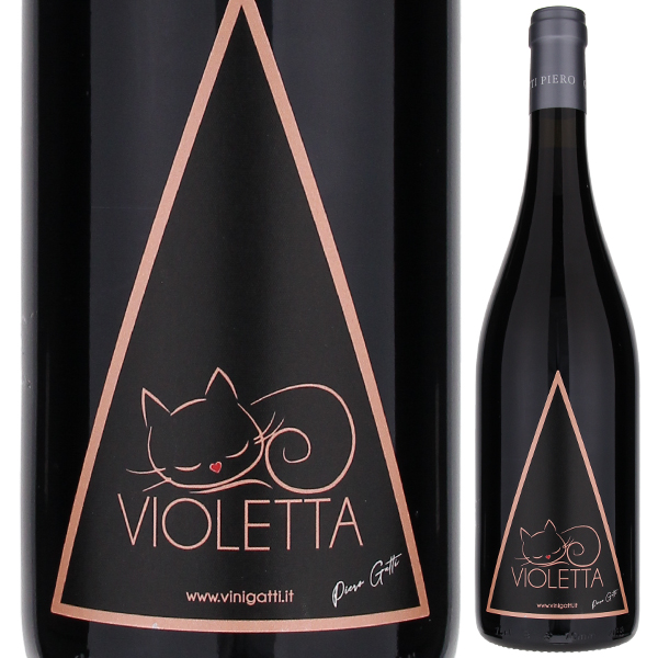 ヴィオレッタ 2022 ガッティ ピエロ 750ml  [赤]