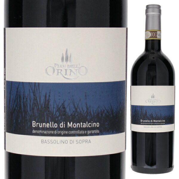 ブルネッロ ディ モンタルチーノ バッソリーノ ディ ソプラ 2016 ピアン デッロリーノ 750ml  [赤] ブルネロ