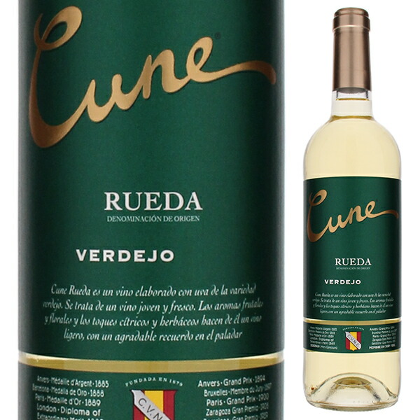 クネ ルエダ 2024 クネ 750ml  [白]