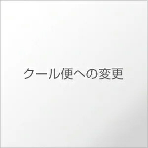 クール便への変更   ml