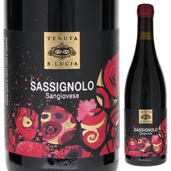 サッシニョーロ 2018 サンタ ルチア 750ml  [赤]