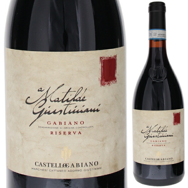 ア マティルデ ジュスティニアニ 2015 カステッロ ディ ガビアーノ 750ml  [赤]
