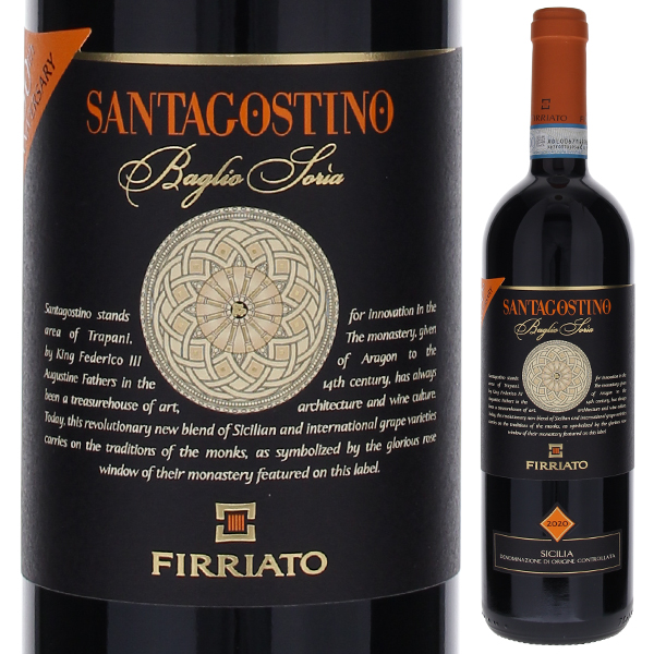サンタゴスティーノ ロッソ 2020 フィッリアート 750ml  [赤]