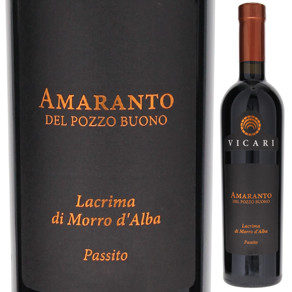 500ml アマラント デル ポッツォ ブオーノ 2012 ヴィカーリ  [甘口赤]